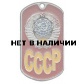 Жетон 11-16 СССР металл