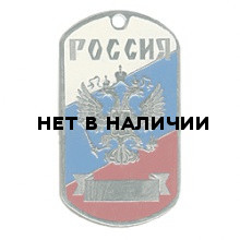 Жетон 1-1 Россия триколор металл
