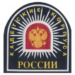 Нашивка на рукав Кадетские корпуса России вышивка люрекс