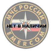 Нашивка на рукав МЧС России Emercom диам 100мм вышивка шелк