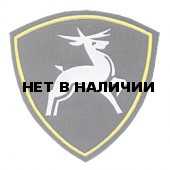 Нашивка на рукав Приволжский военный округ ВВ Олень пластик