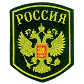 Нашивка на рукав Россия герб пластик
