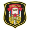 Нашивка на рукав РОСТО пластик