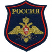 Нашивка на рукав фигурная ВС РФ войска Связи парадная вышивка люрекс