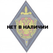 Нашивка на рукав ФСБ нового образца черный фон синий кант тканая