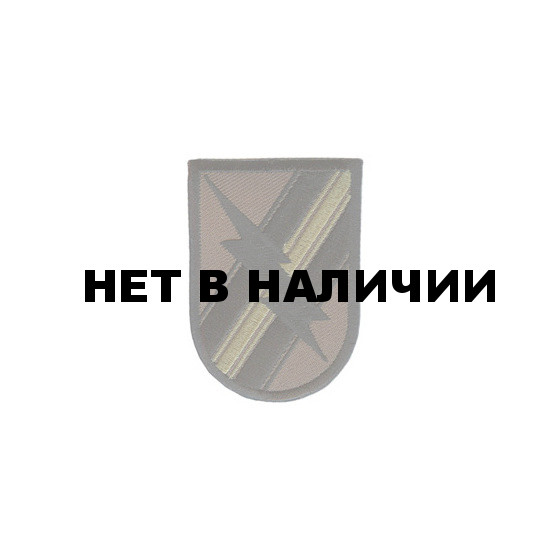 Термонаклейка -1167 48-я Пехотная бригада вышивка