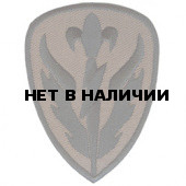 Термонаклейка -1168 504-я Военная Разведывательная бригада вышивка