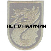 Термонаклейка -1173 5-е Управление Войск Связи вышивка