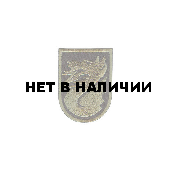 Термонаклейка -1173 5-е Управление Войск Связи вышивка