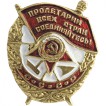 Миниатюрный знак Орден Боевого Красного Знамени металл