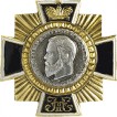Нагрудный знак Россия Император Николай II металл