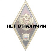 Нагрудный знак Об окончании Высшей школы милиции металл