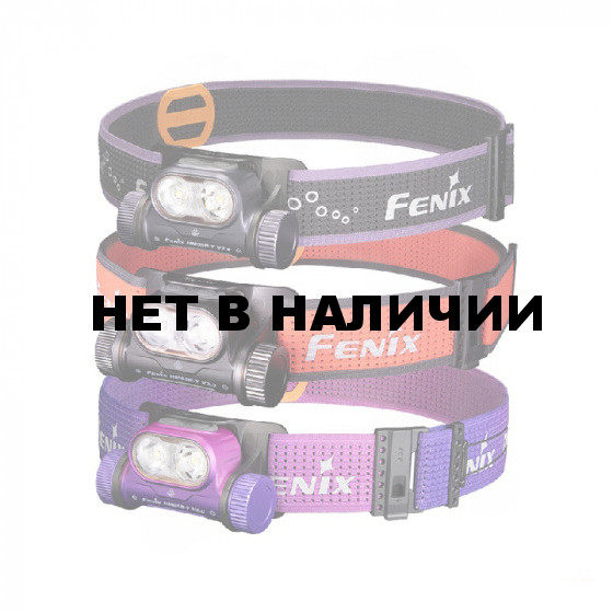 Налобный фонарь Fenix HM65R-T V2.0 небула