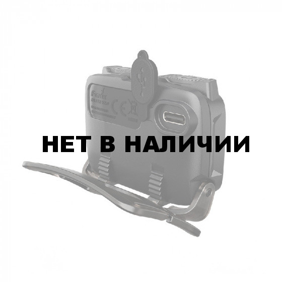 Фонарь Fenix налобный HL12R V2.0 серый 500 люмен