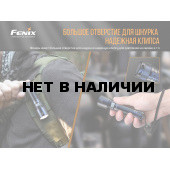 Фонарь Fenix C6 V3.0