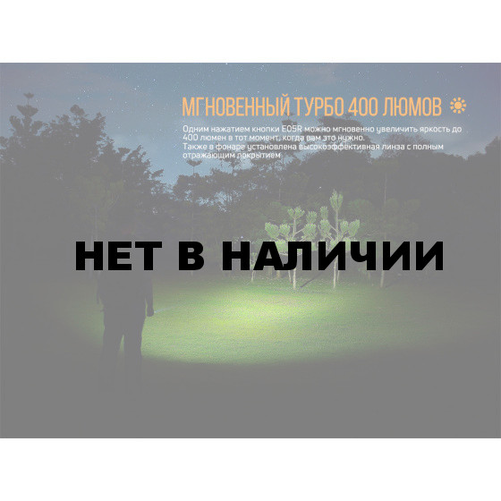 Фонарь Fenix E05R черный, E05RBL