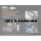 Налобный фонарь Fenix HP30R серый