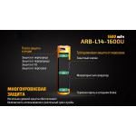 Аккумулятор 14500 Fenix 1600U mAh с разъемом для USB
