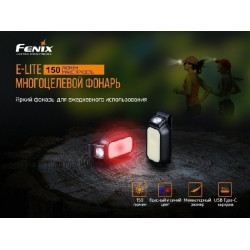 Набор Fenix HM70R + E-LITE, HM70RE-LITE