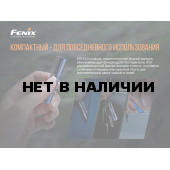 Набор Fenix PD36R LED Flashlight+E01 V2.0