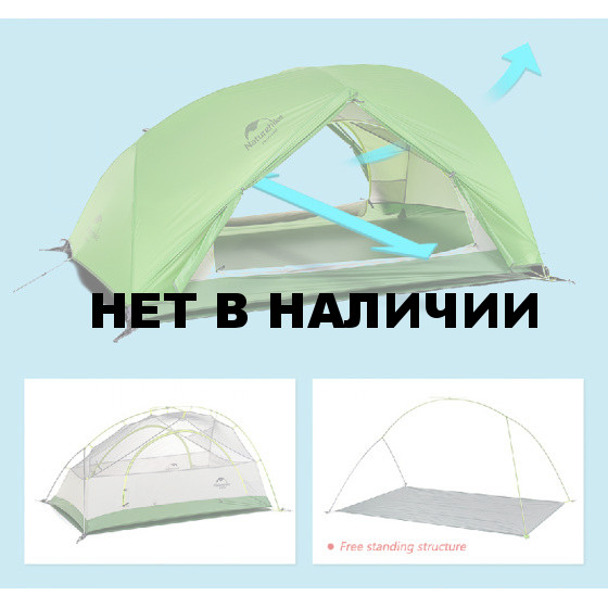 Палатка 2-местная Naturehike сверхлегкая + коврик Star-river NH17T012-T, 210T , зеленый, 6927595789049