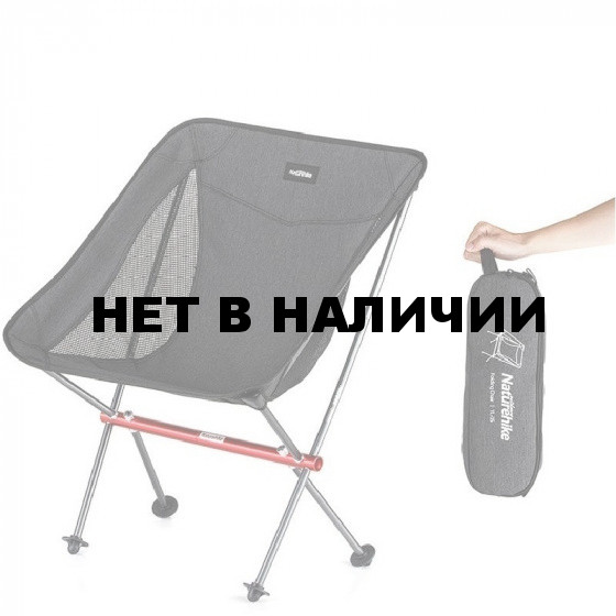 стул складной Naturehike NH18Y050-Z, черный, 6927595730676