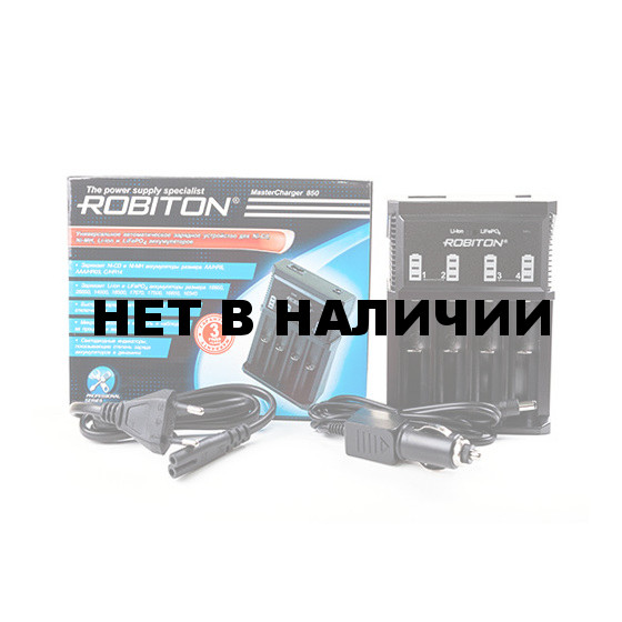 Зарядное устройство Robiton MasterCharger 850