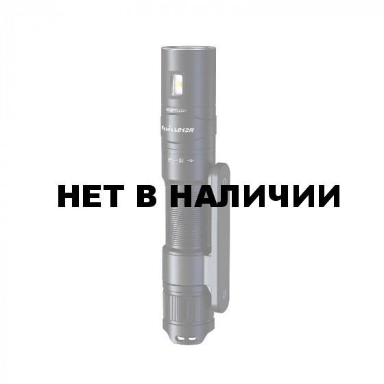 Фонарь Fenix LD12R Dual Light EDC IP68