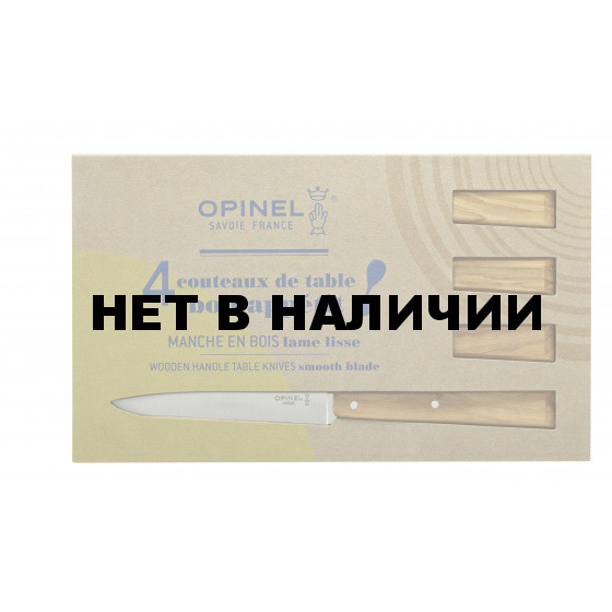 Набор столовых ножей Opinel N°125, дерев. рукоять, нерж, сталь, кор. 001515