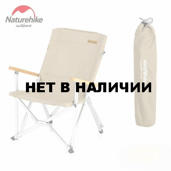 Стул складной Naturehike NH19JJ004 , хаки, 6927595739303