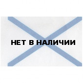 Флаг ВМФ Андреевский
