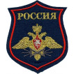 Нашивка на рукав фигурная ВС РФ войска Связи парадная вышивка люрекс