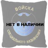 Подушка сувенирная Войска специального назначения вышитая