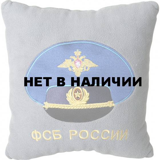 Подушка сувенирная ФСБ России вышитая