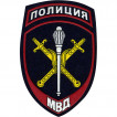 Нашивка на рукав Полиция Начальники территориальных органов МВД России тканая