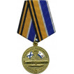 Медаль 100 лет Подводному флоту России 1906-2006 металл