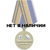 Медаль 100 лет Подводному флоту России 1906-2006 металл