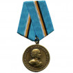 Медаль 400 лет Дому Романовых Николай I металл