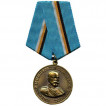 Медаль 400 лет Дому Романовых Павел I металл