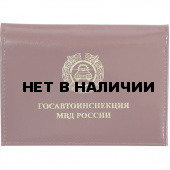 Обложка АВТО Госавтоинспекция МВД России с металлической эмблемой кожа