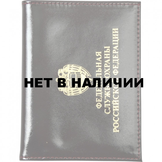 Обложка ФСО РФ с металлической эмблемой и окном кожа