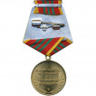 Медаль За отличие в службе МВД 2 степени металл