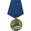Медаль Удачная поклевка Таймень металл
