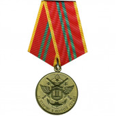 Медаль МЧС России За отличие в военной службе 2 степени металл