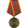 Медаль МЧС России За отличие в военной службе 3 степени металл