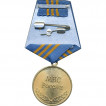 Медаль За отличие в службе МЧС России 1 степени металл
