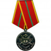 Медаль За Отличие в Военной Службе 2 степени (до 2009 г.) металл