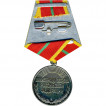 Медаль За Отличие в Военной Службе 2 степени (до 2009 г.) металл
