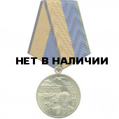 Медаль Генерал армии Маргелов металл