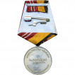 Медаль За воинскую доблесть 2 степени МО РФ металл